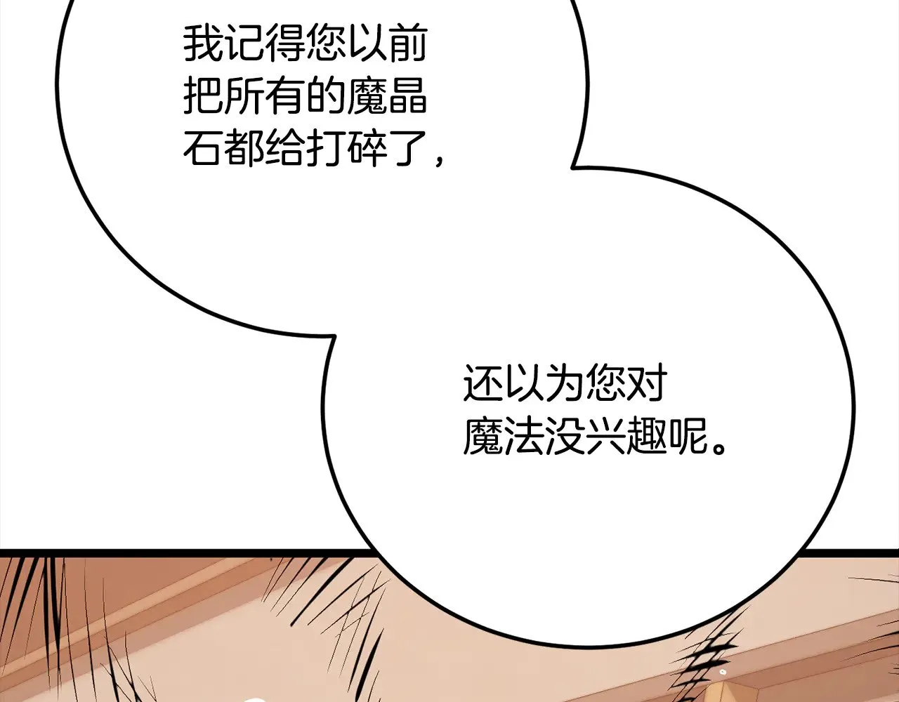第116话 找到解决办法120