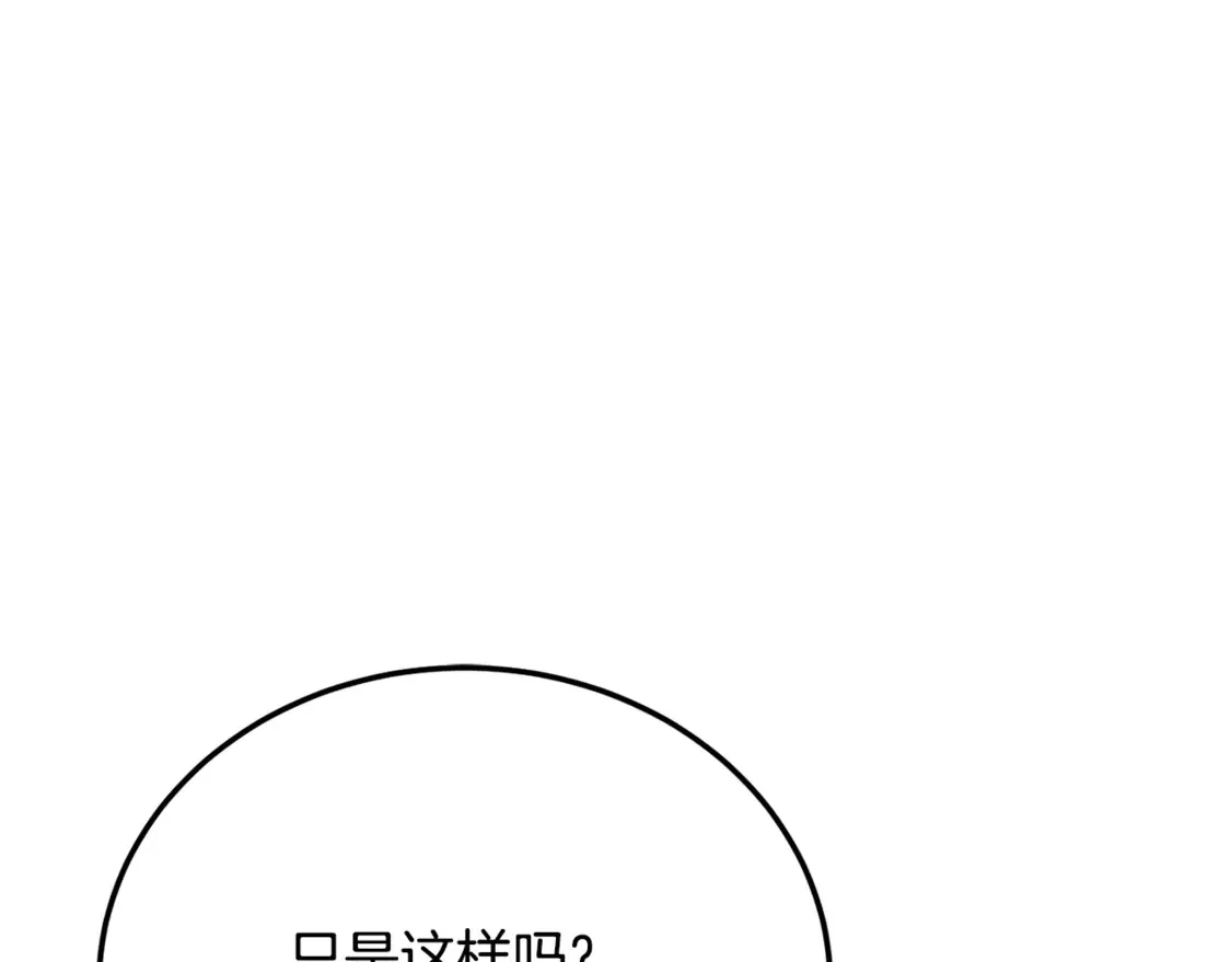 第107话 拜访峨眉83