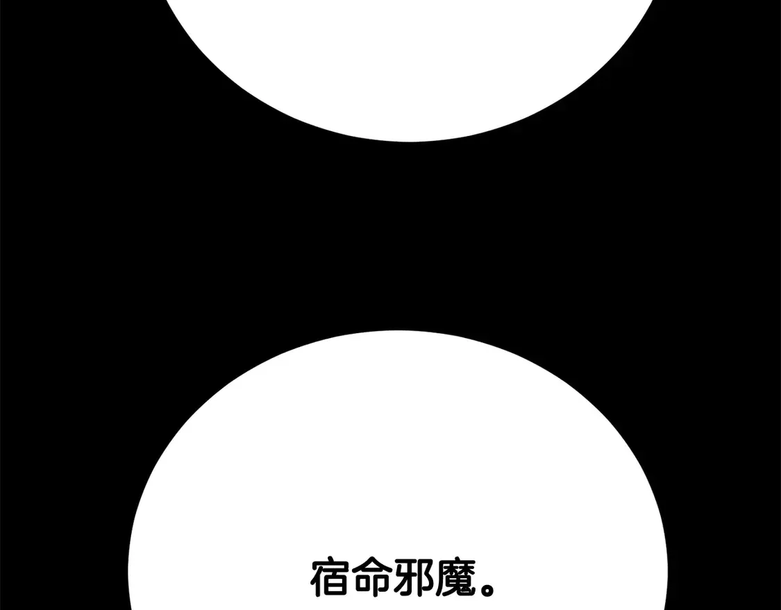第111话 天魔的修炼211