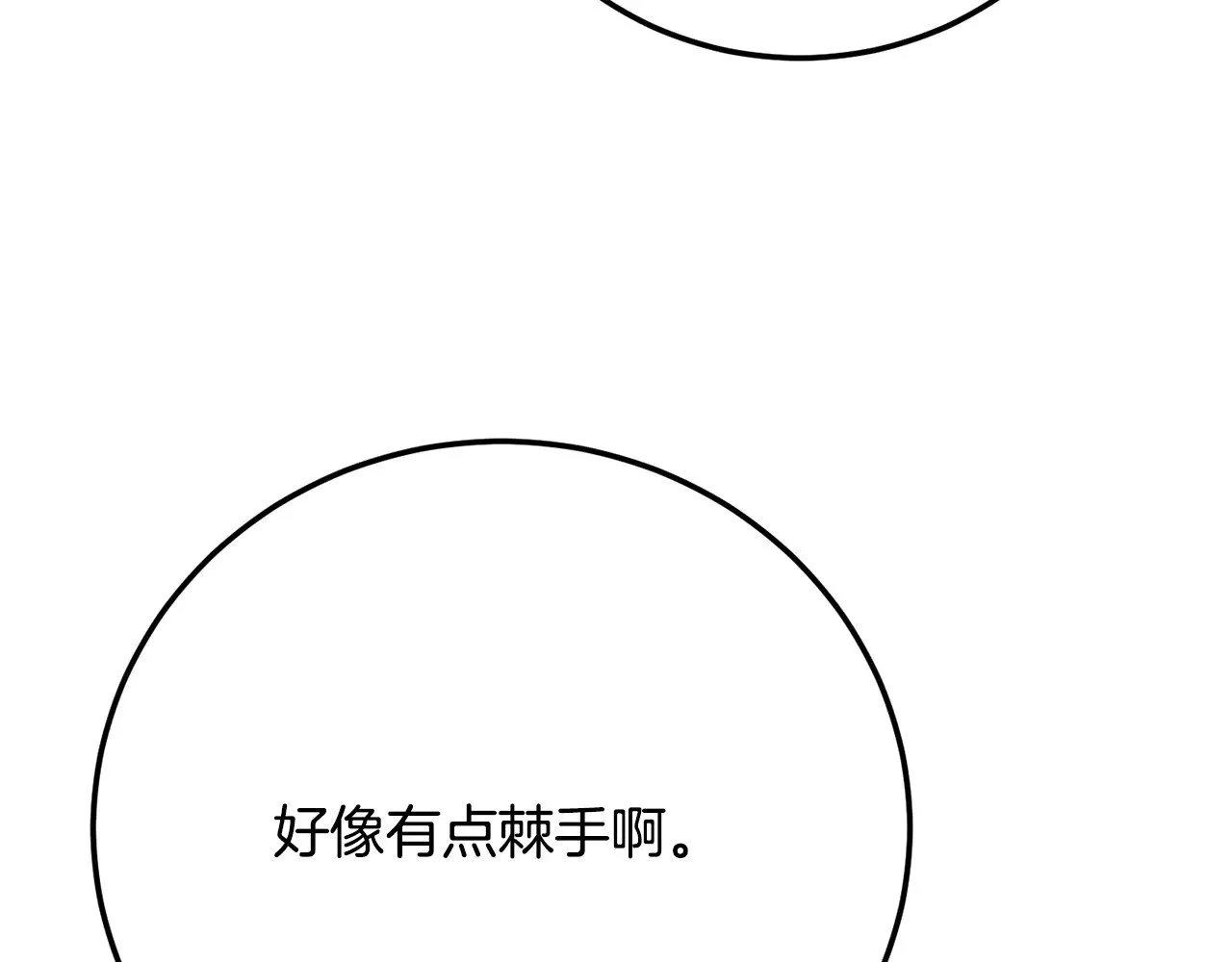 第116话 找到解决办法47