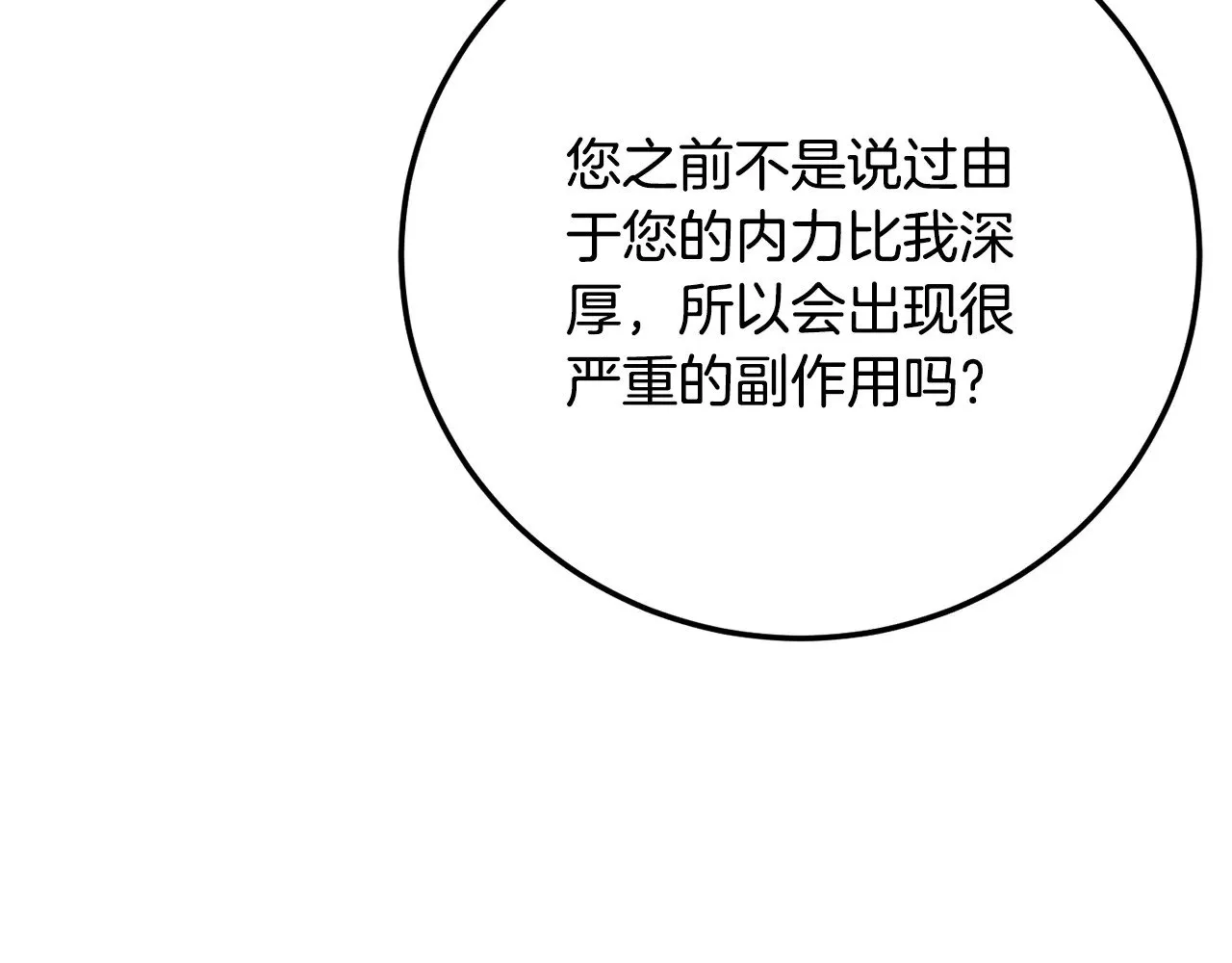 第121话 高手云集163