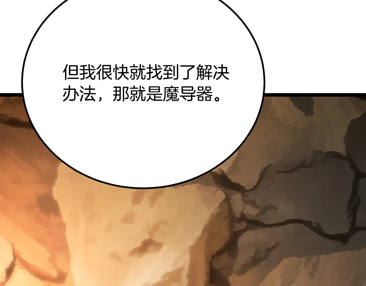 第113话 痛苦的回忆207