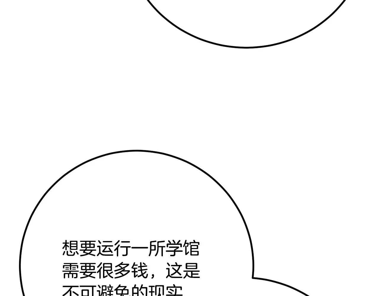 第119话 武林盟的选择25