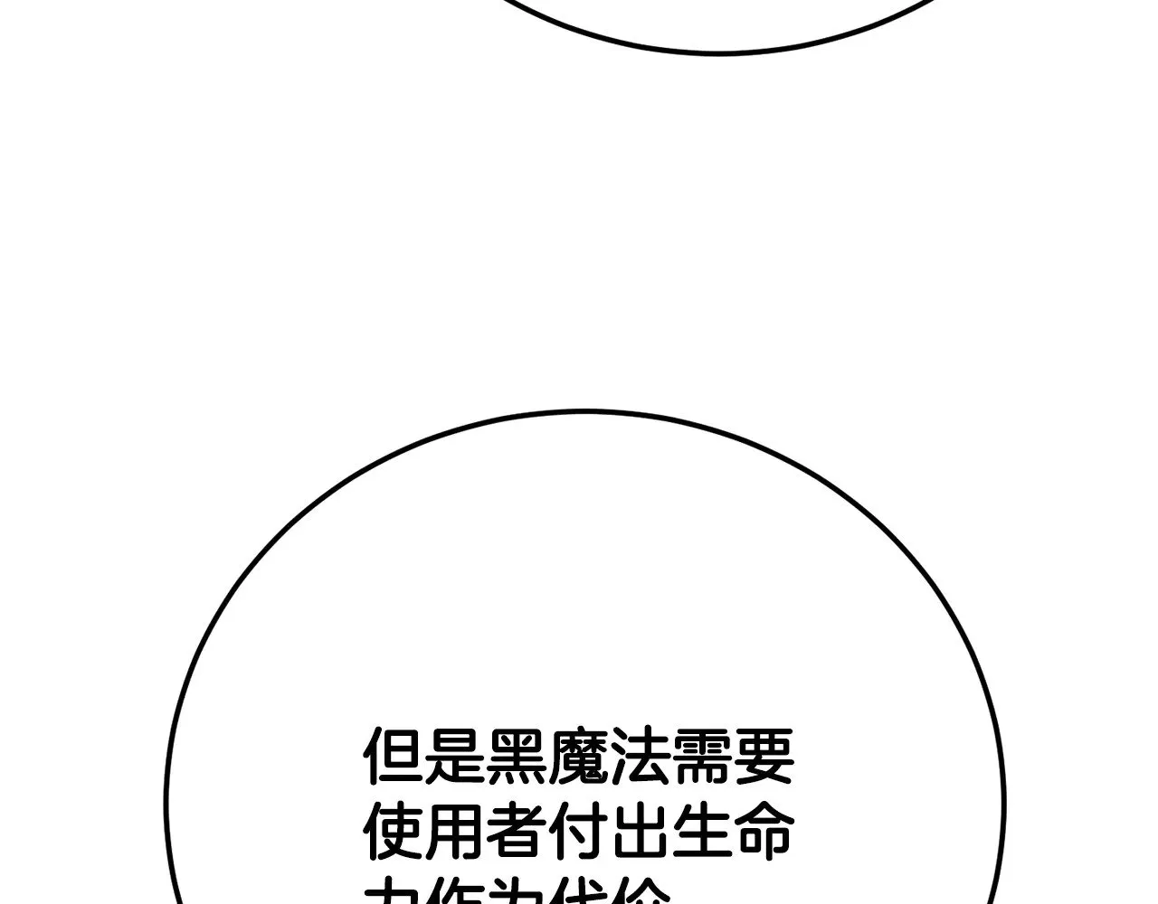 第116话 找到解决办法151