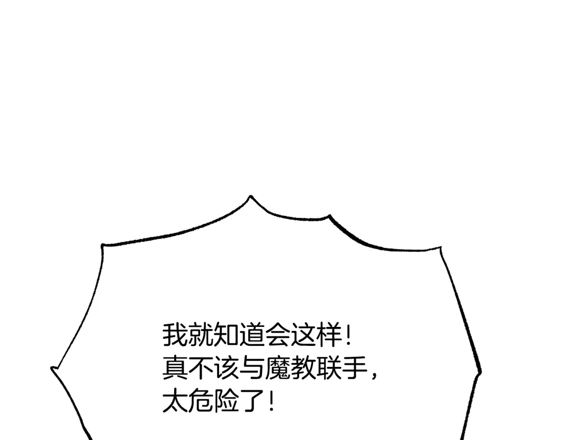 第107话 拜访峨眉96