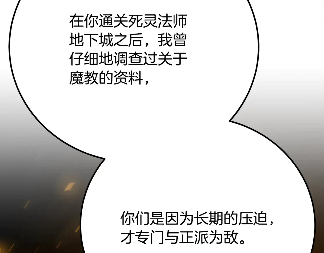 第106话 切磋16