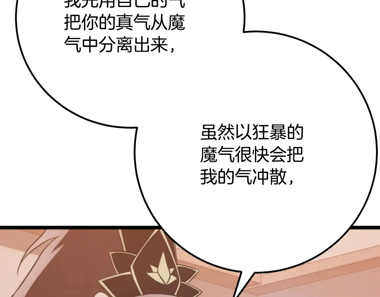 第123话 一缕不安23