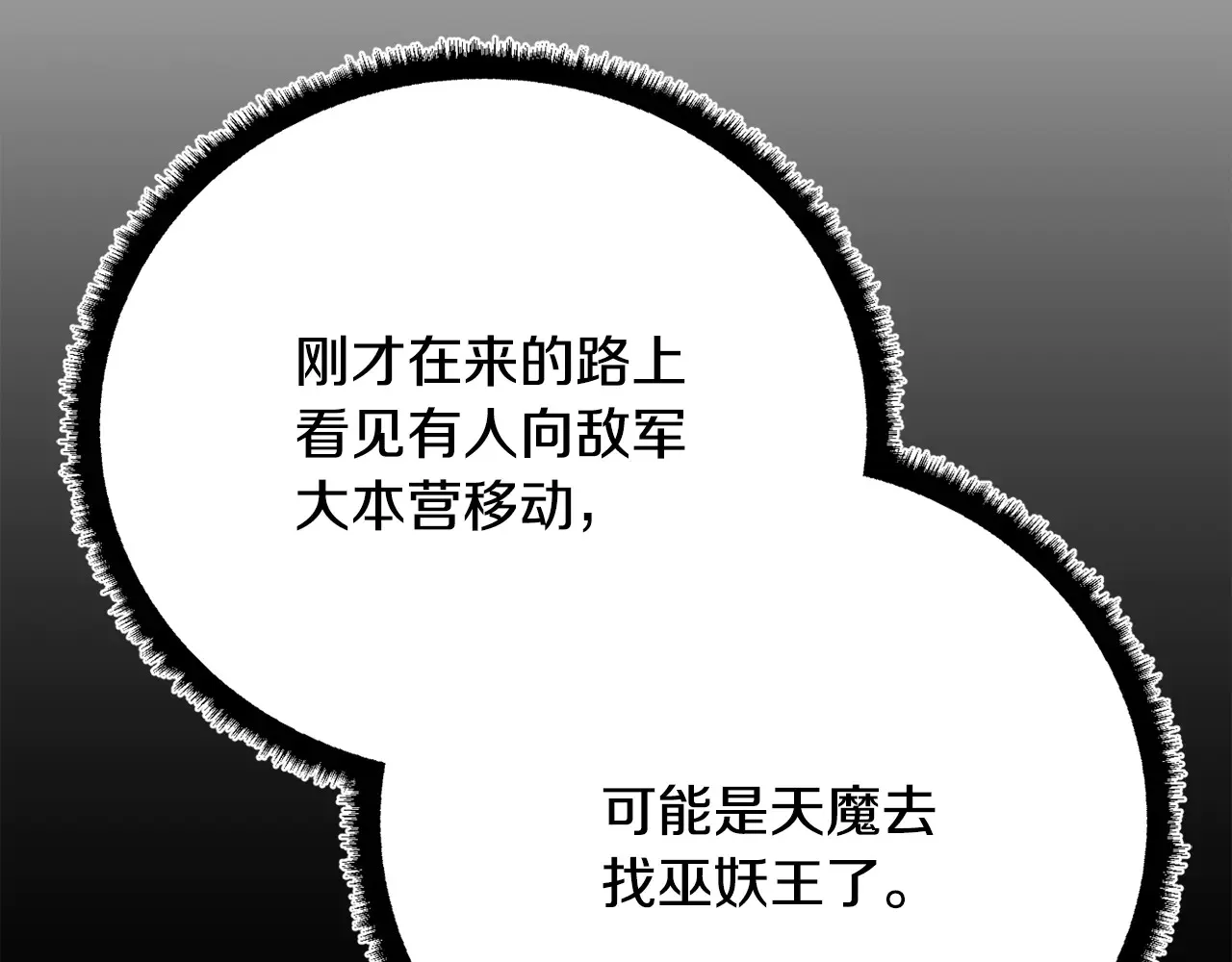 完结话 我想休息了58
