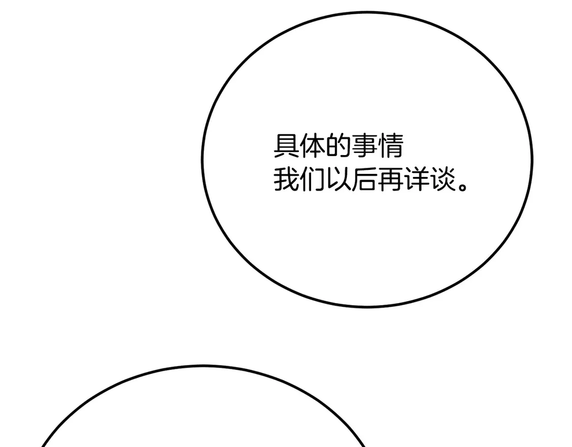 第108话 复杂的局势191