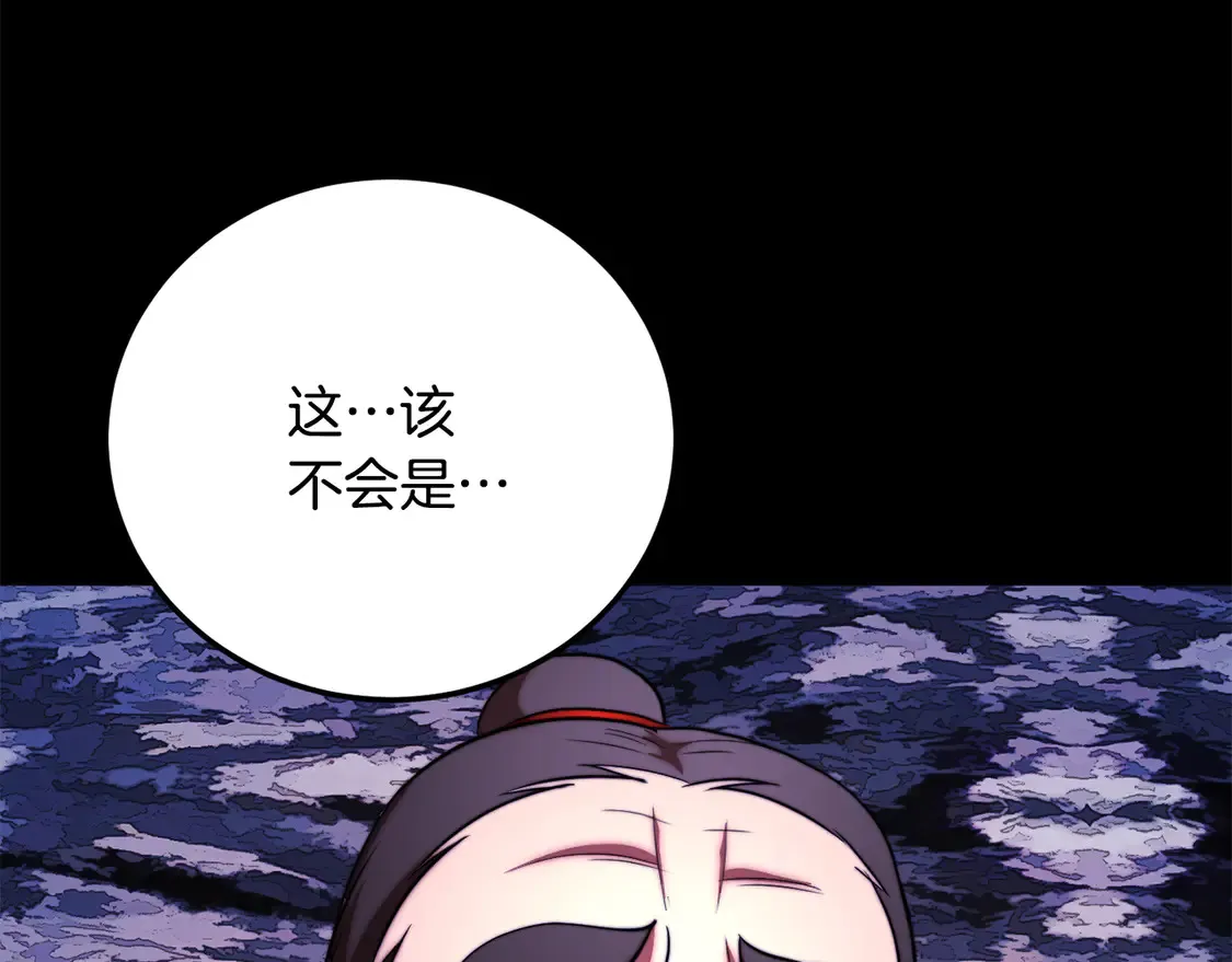 第110话 分裂危机227