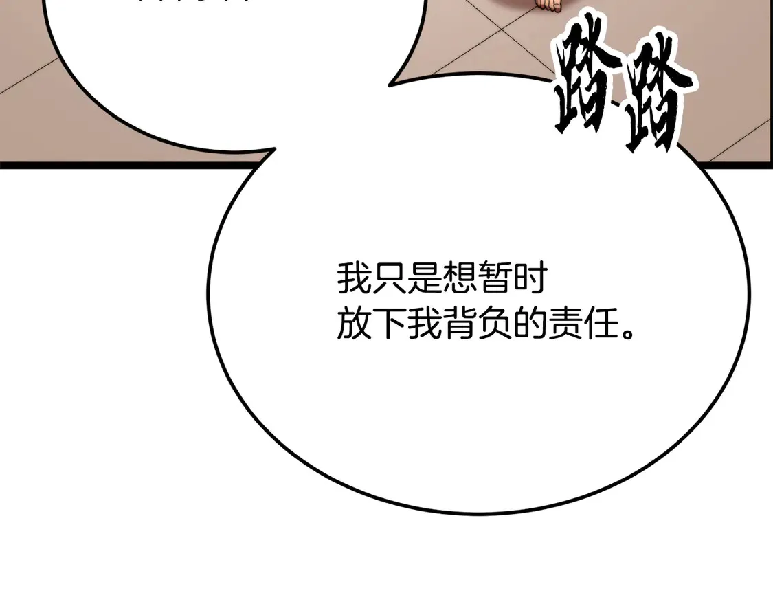 第107话 拜访峨眉108