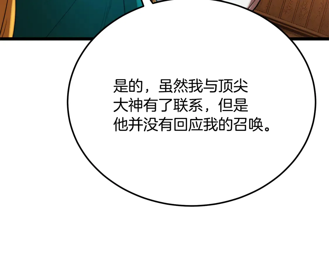 第108话 复杂的局势101