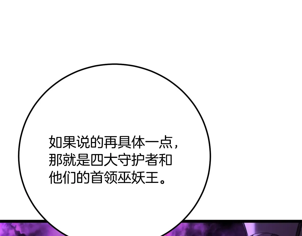 第119话 武林盟的选择58
