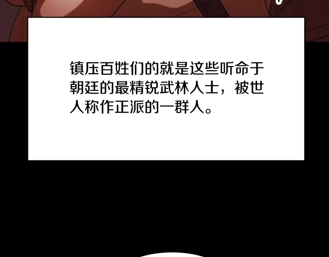 第101话 找到结盟的契机34