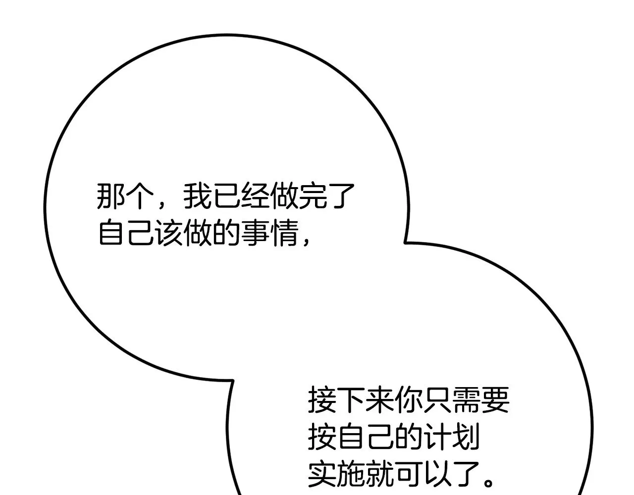 第126话 辛苦你了236
