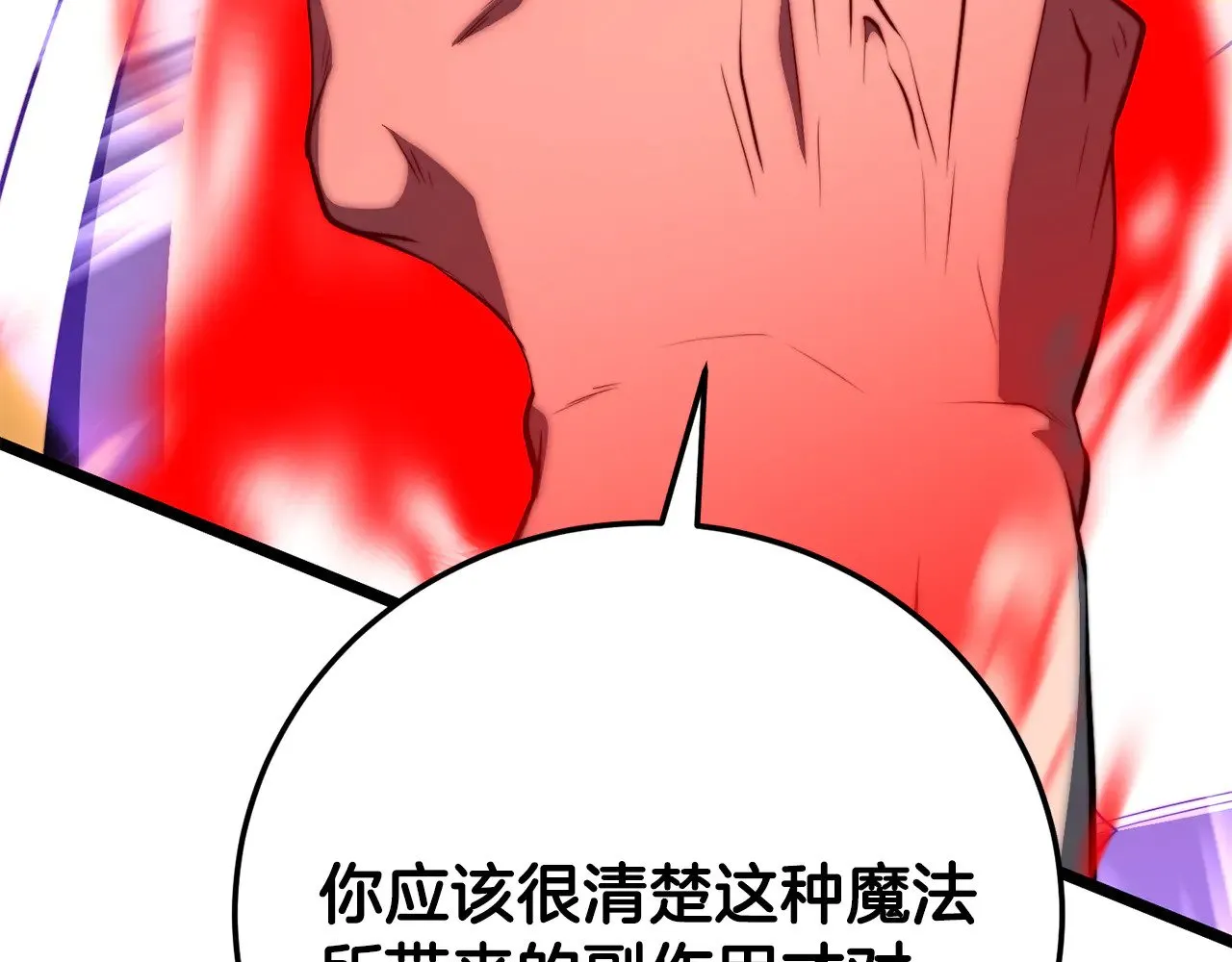 第131话 完美世界41