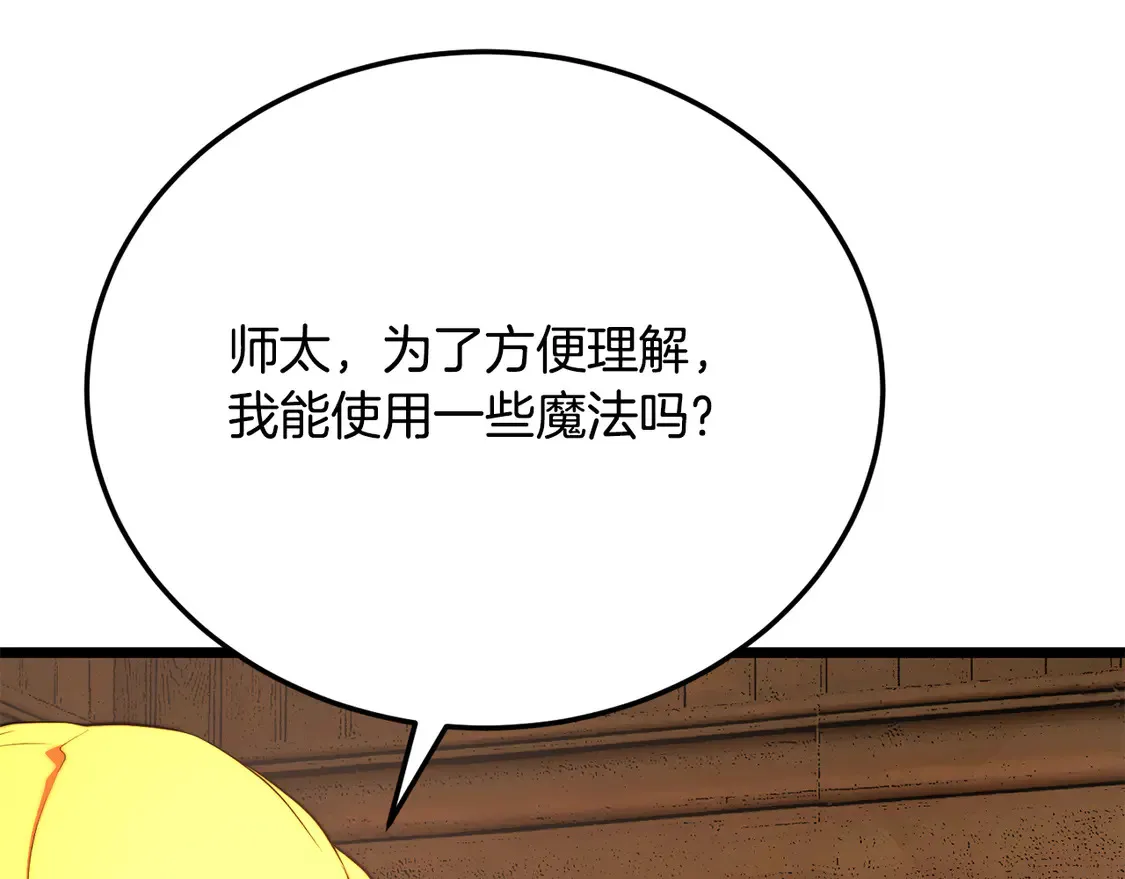 第108话 复杂的局势36