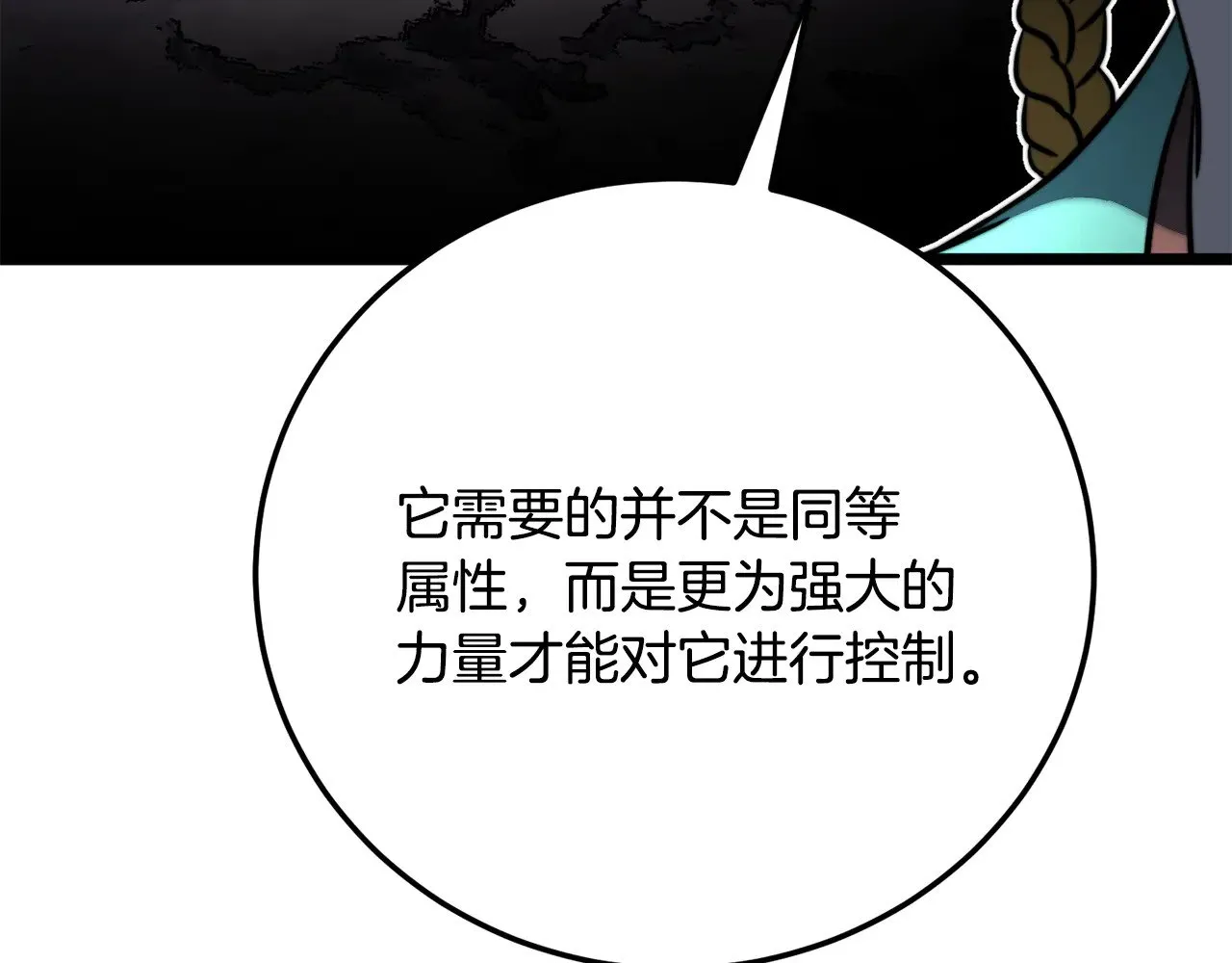 第116话 找到解决办法146