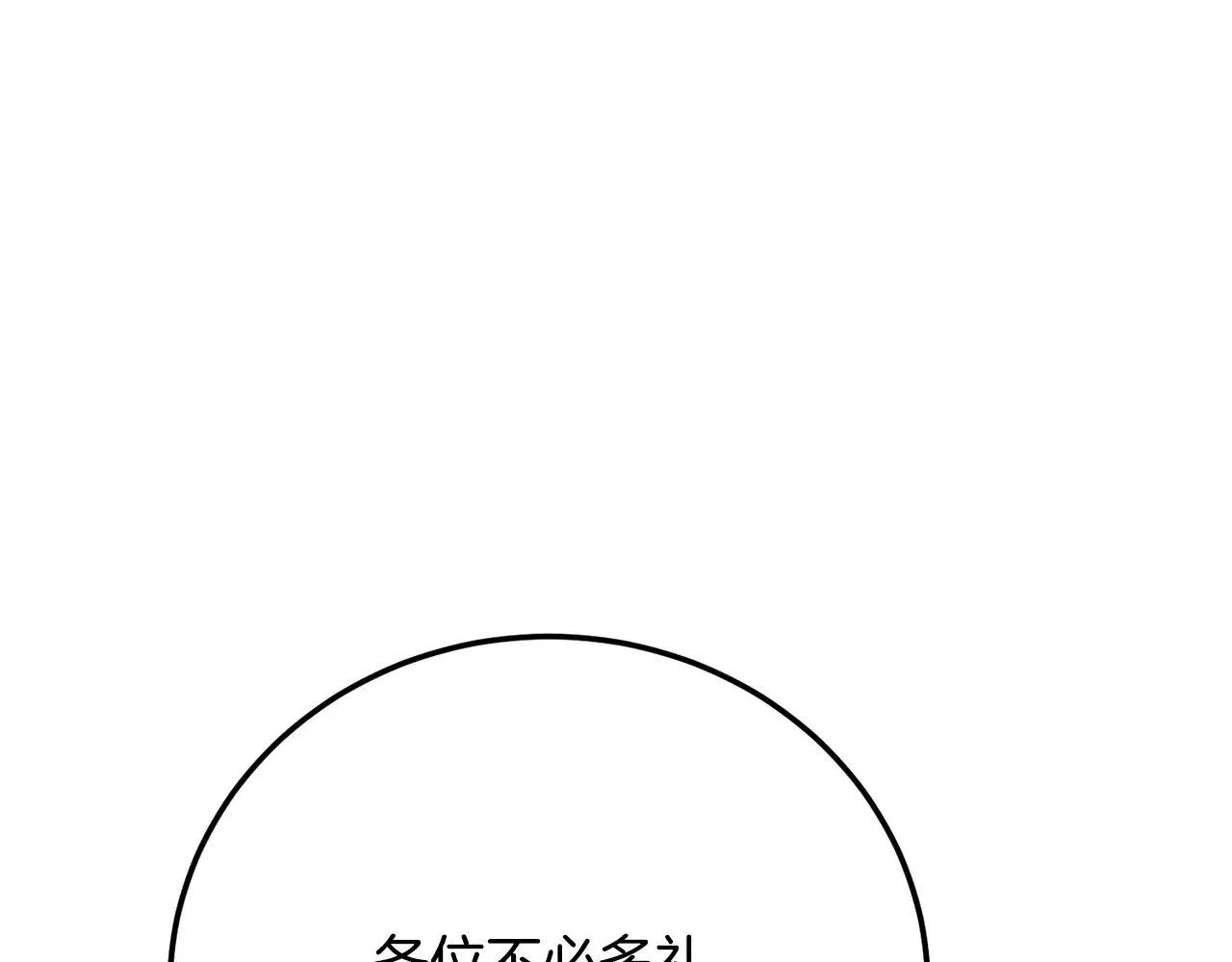 第119话 武林盟的选择37