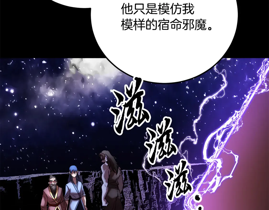 第111话 天魔的修炼14