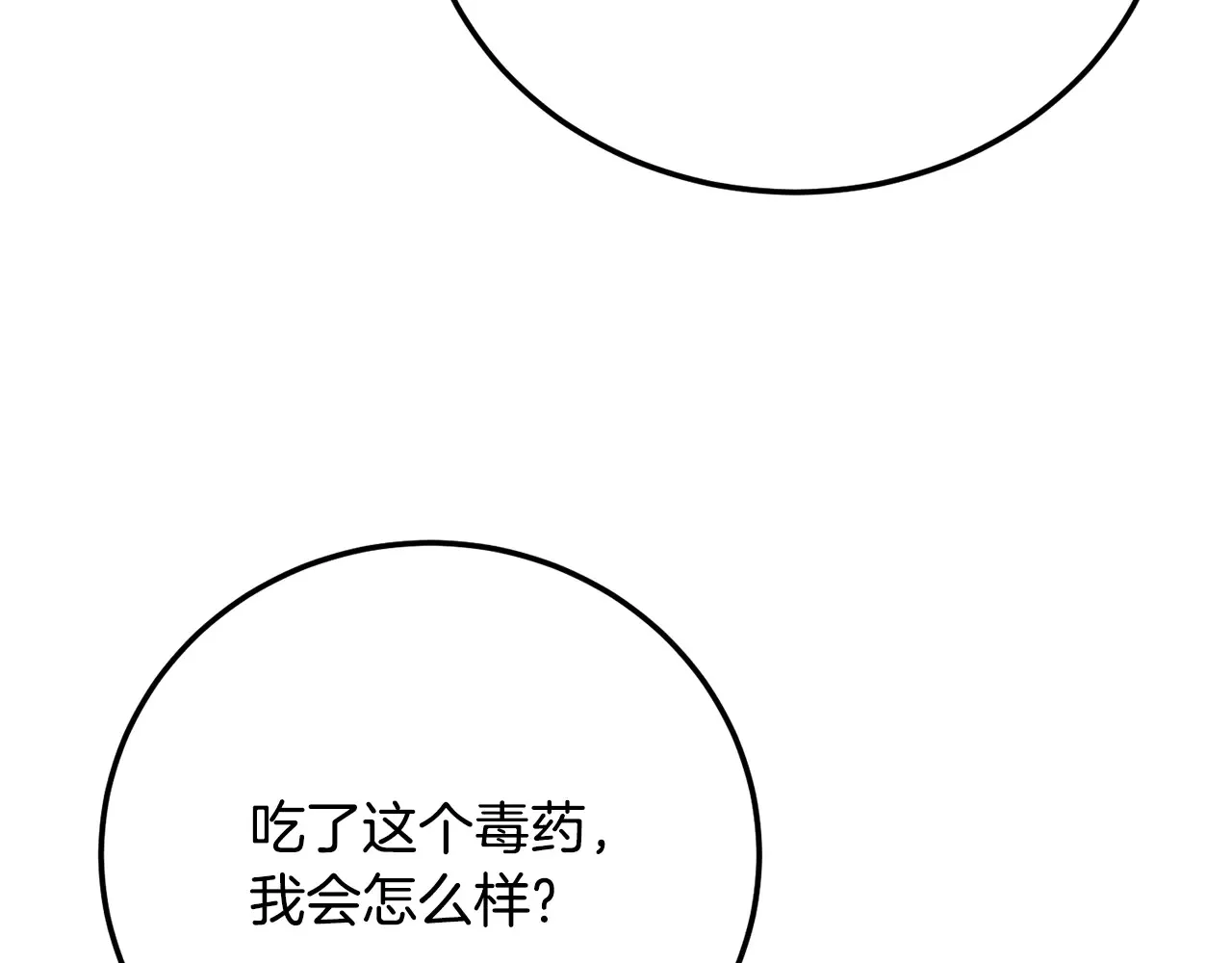 第113话 痛苦的回忆21