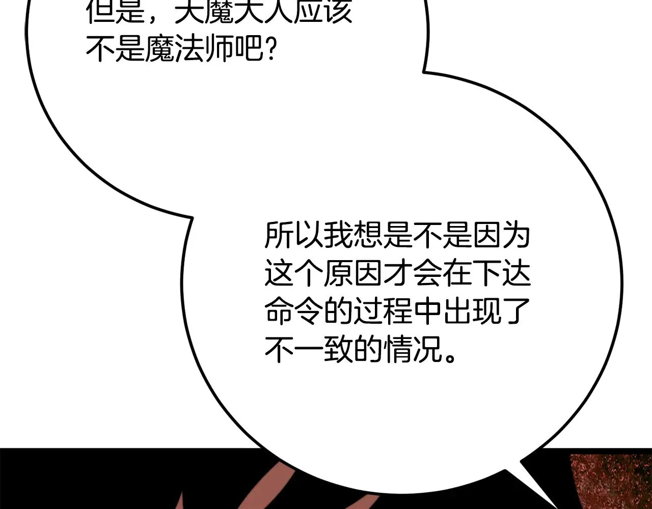 第116话 找到解决办法92