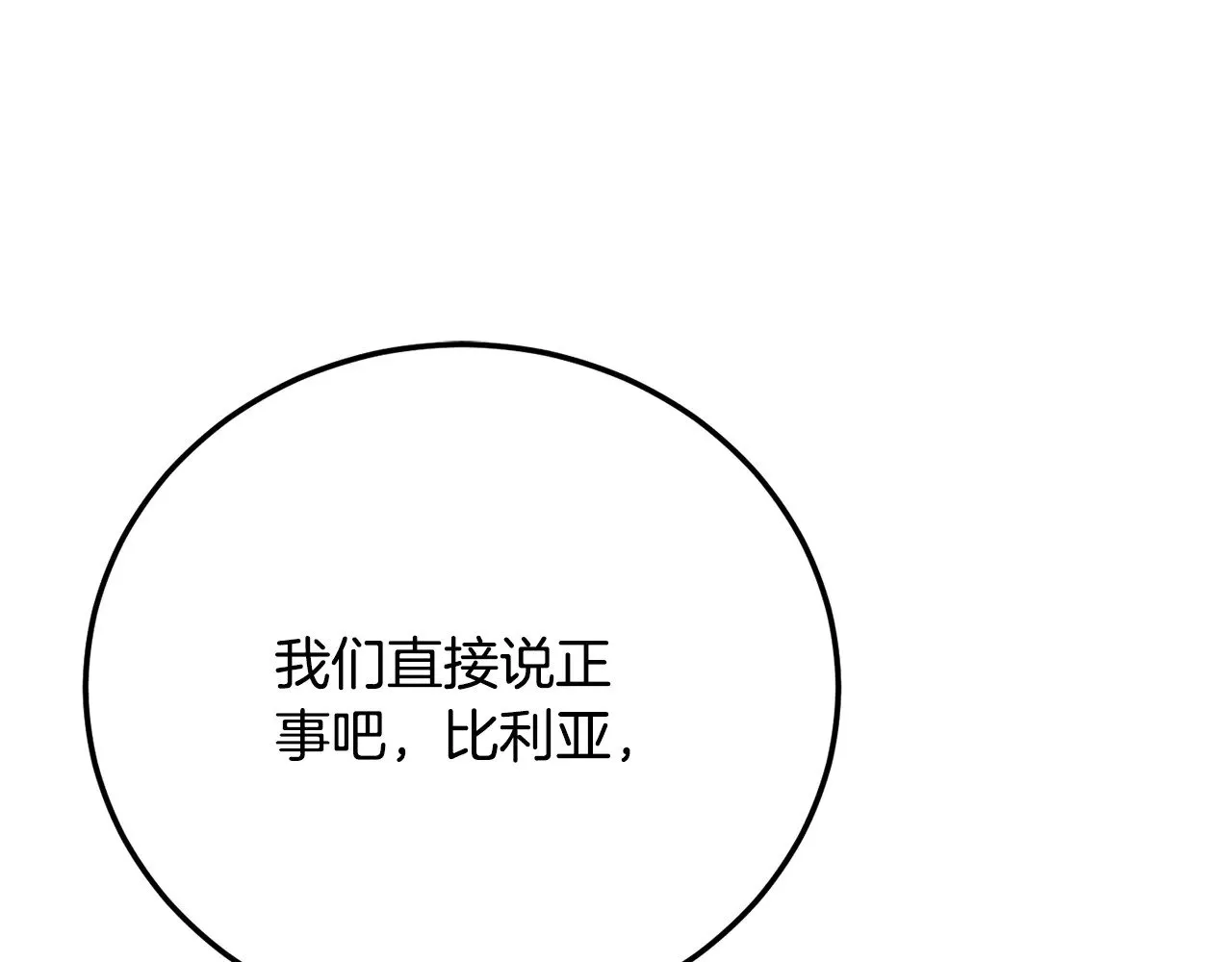 第116话 找到解决办法26