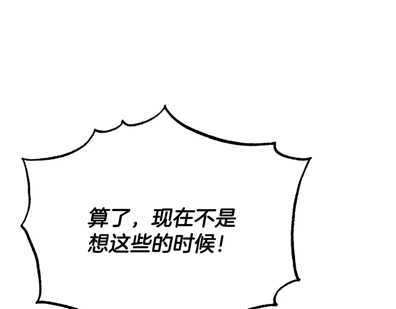 完结话 我想休息了81