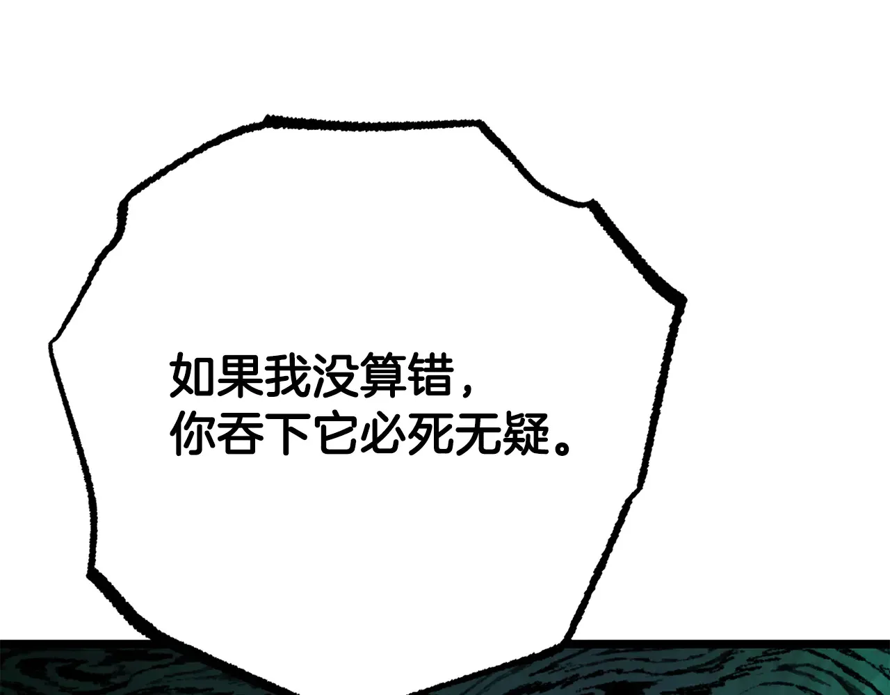 第113话 痛苦的回忆25