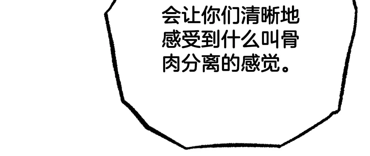 第128话 各自为战54