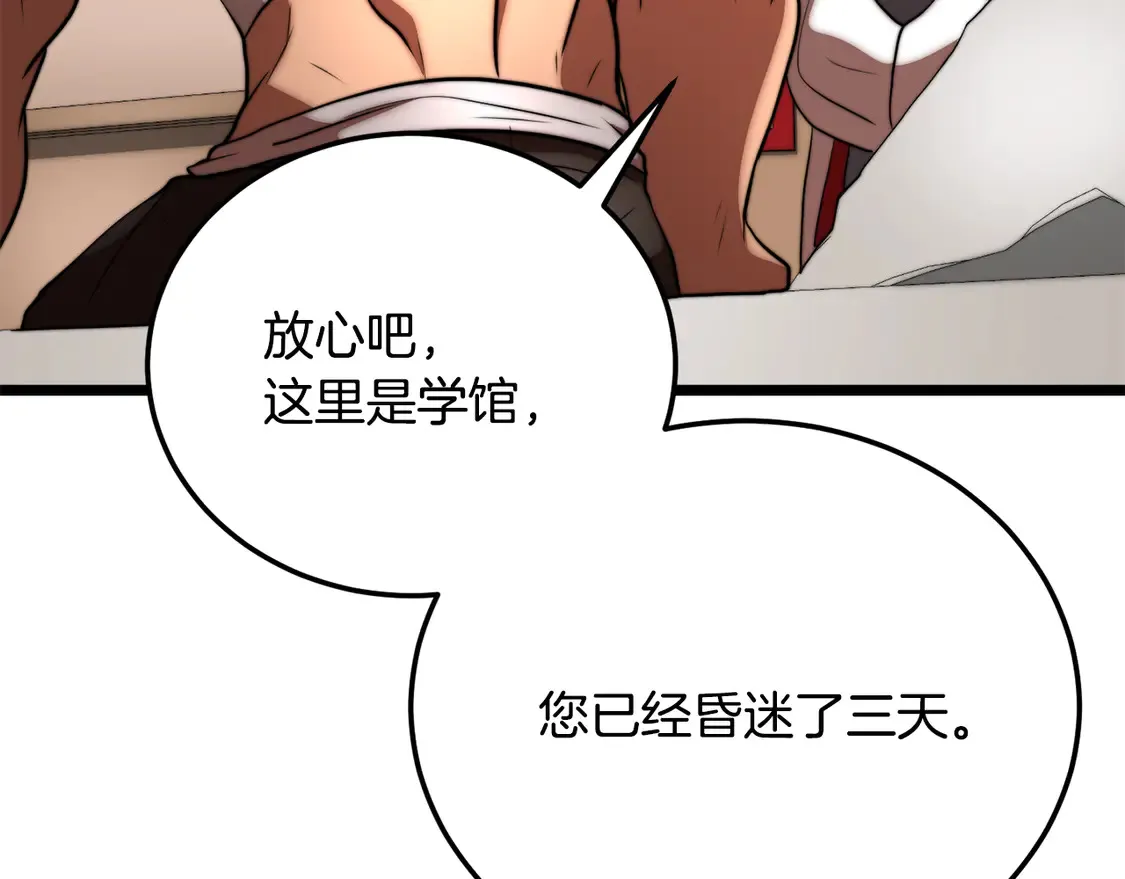 第107话 拜访峨眉51