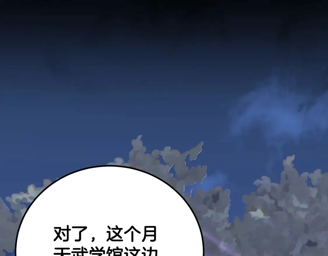第105话 商量对策134