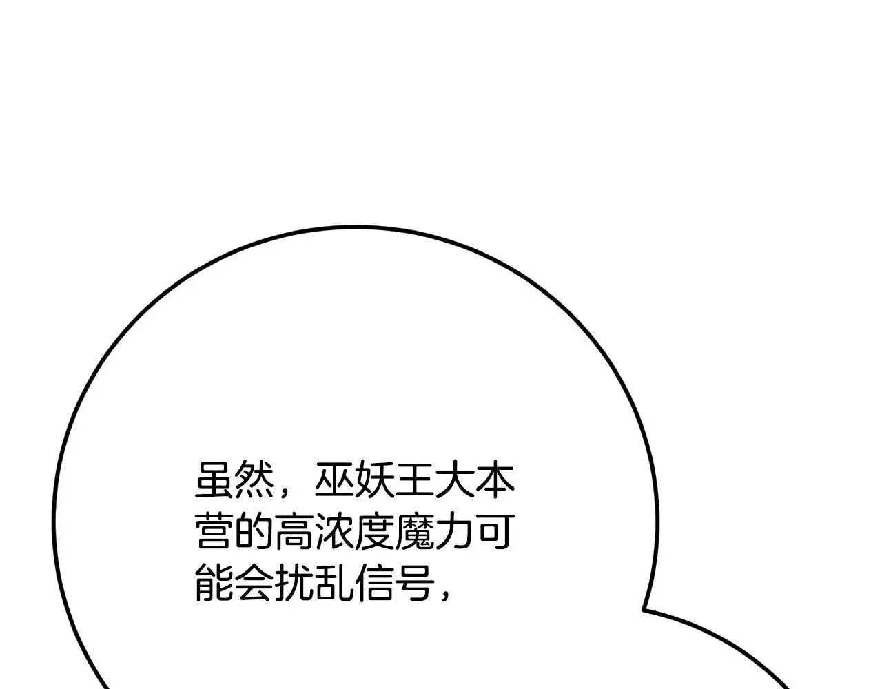 第127话 正面交锋68