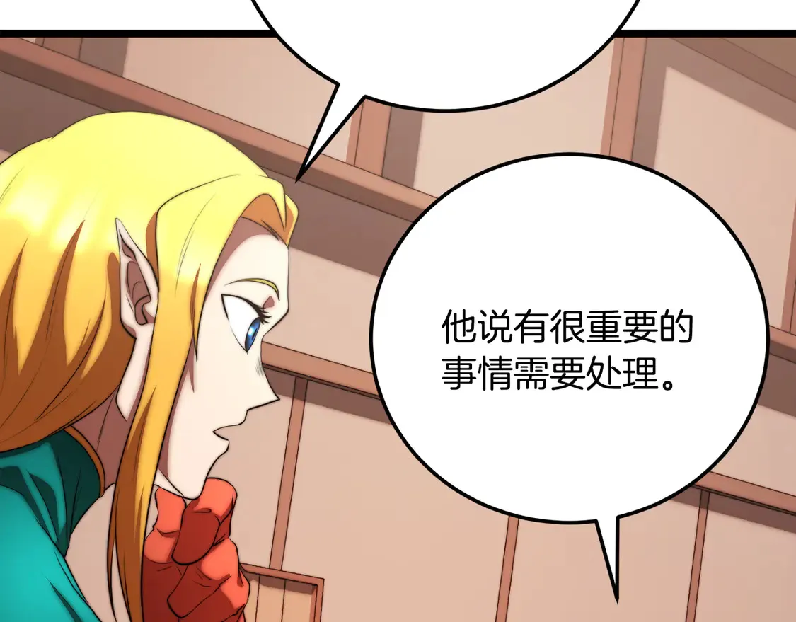 第105话 商量对策147
