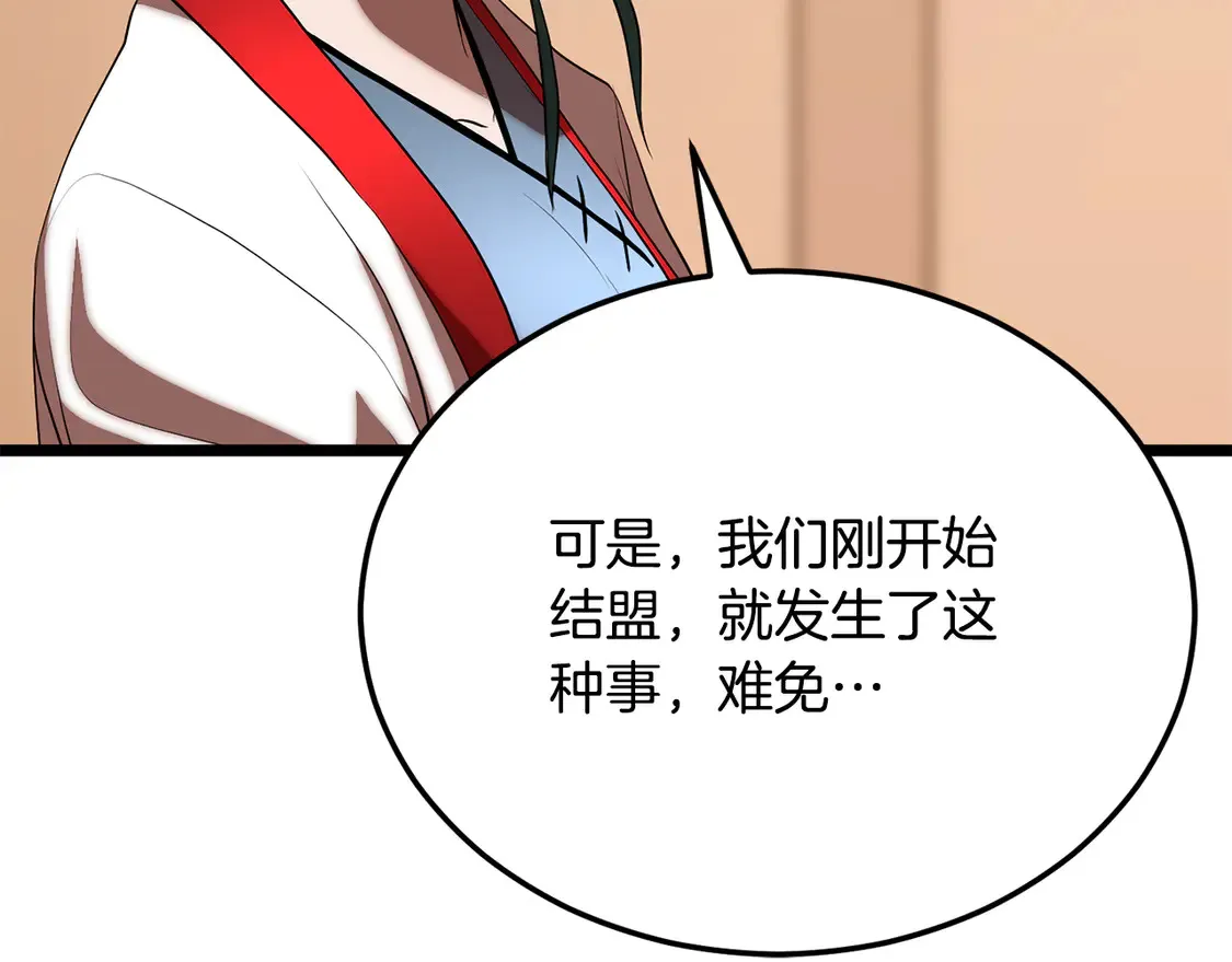 第107话 拜访峨眉131