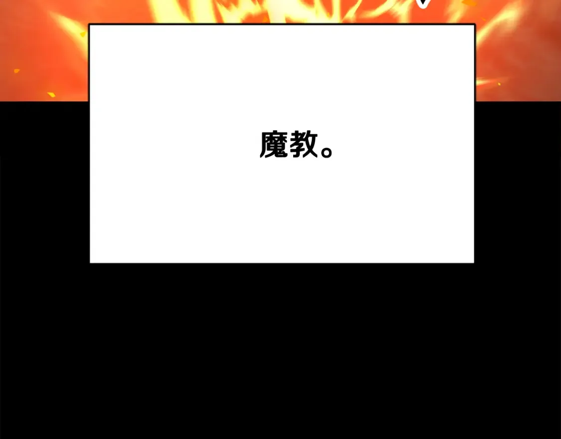 第101话 找到结盟的契机84
