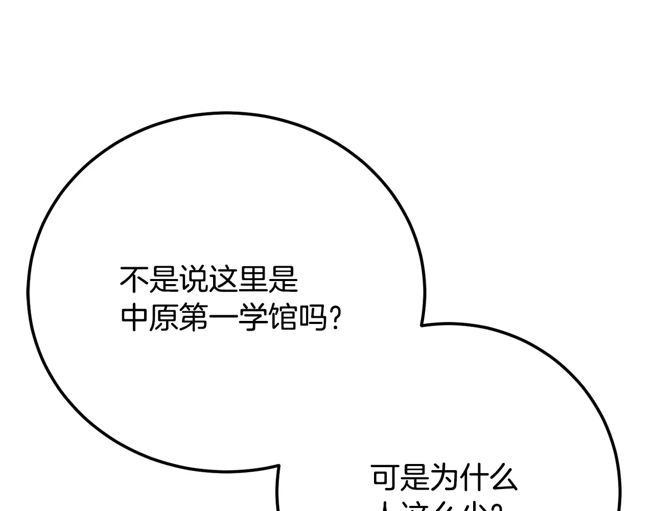 第121话 高手云集14