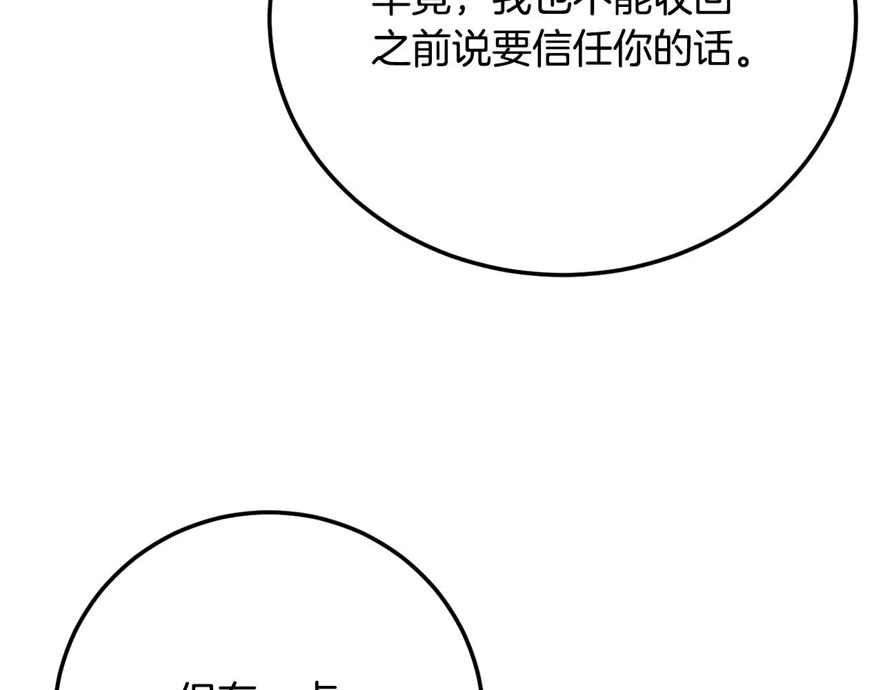第114话 做出选择93