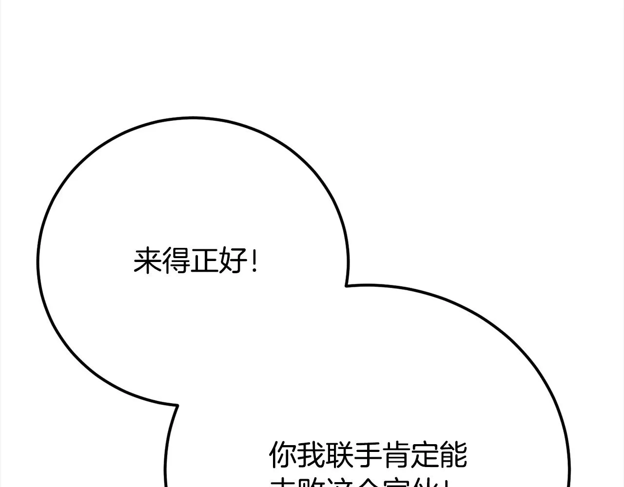 第129话 复活仪式70