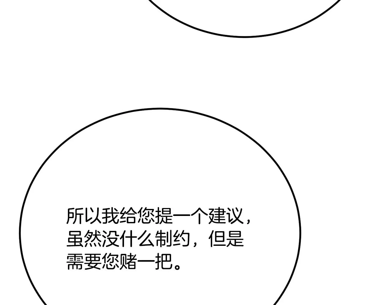第114话 做出选择48