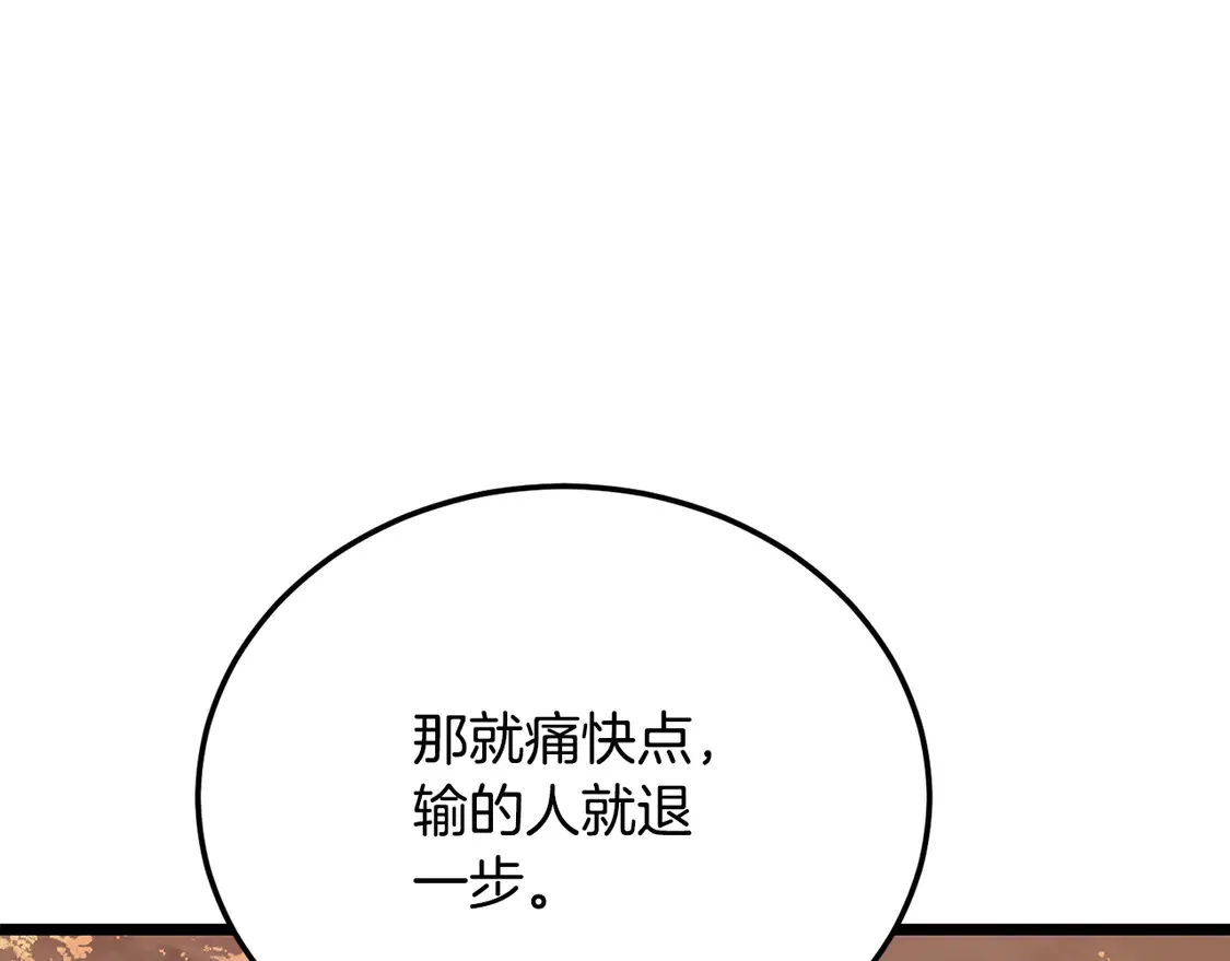 第106话 切磋44