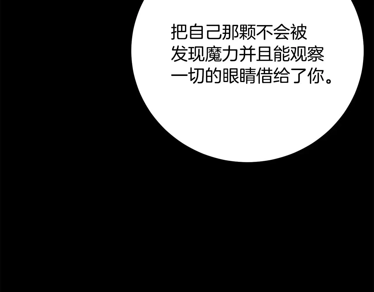 第118话 武林盟的动向158