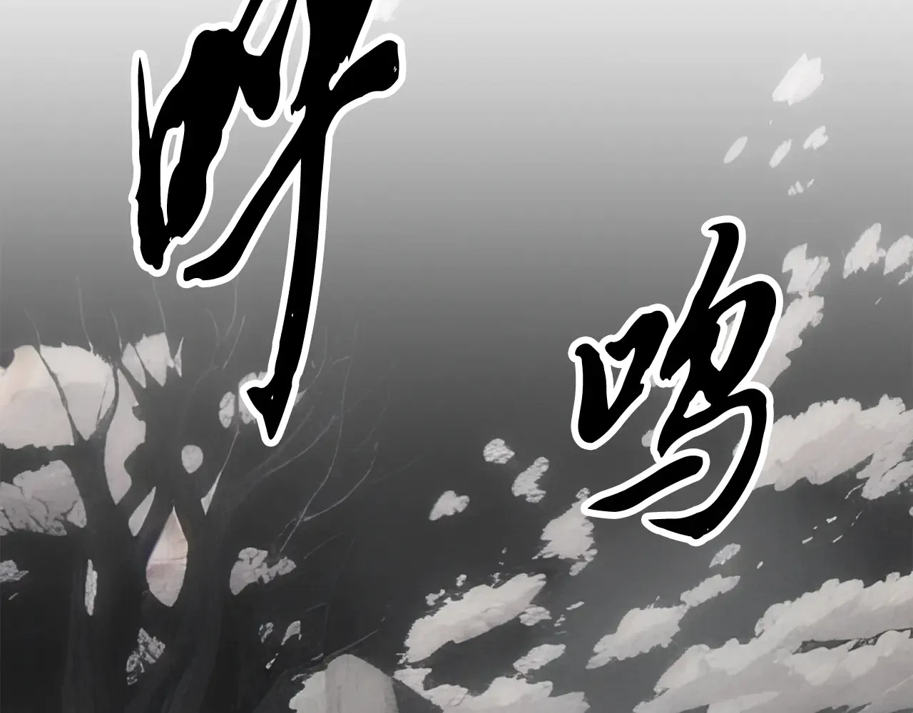 完结话 我想休息了90