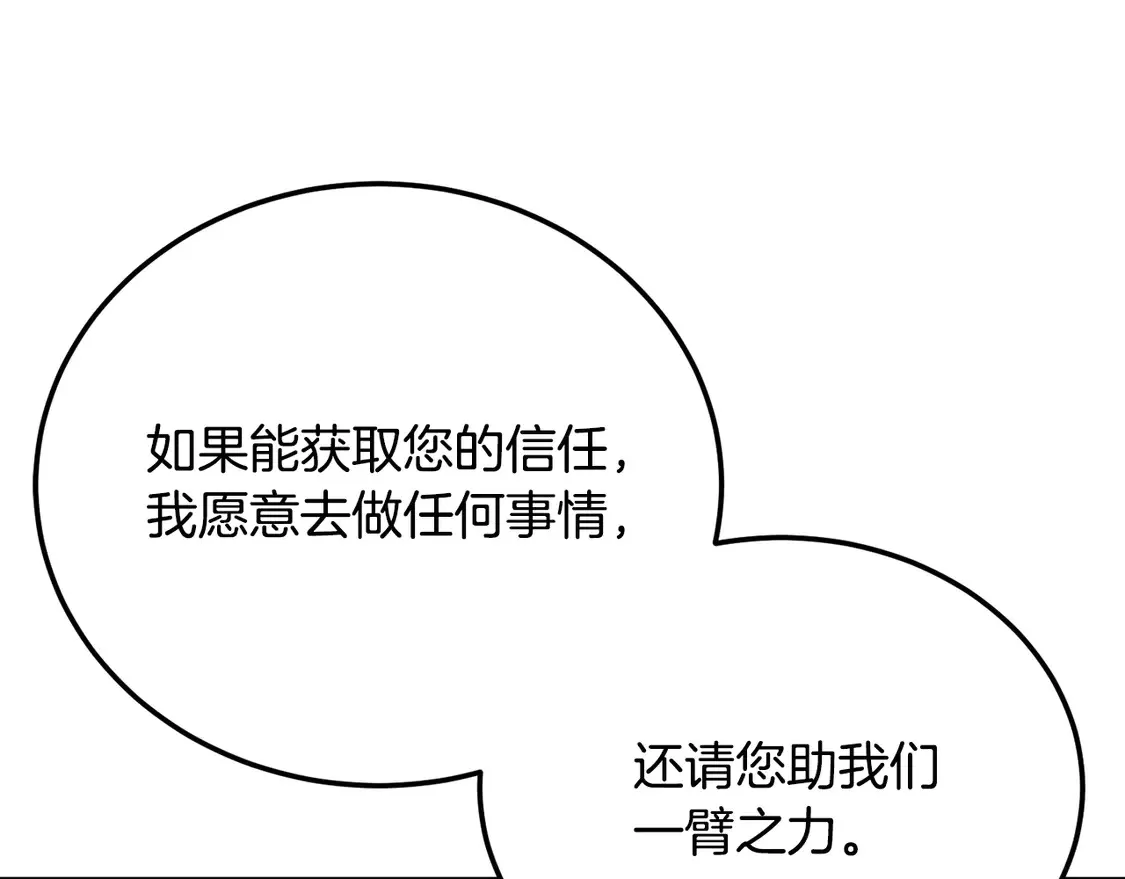 第112话 需要付出的代价207