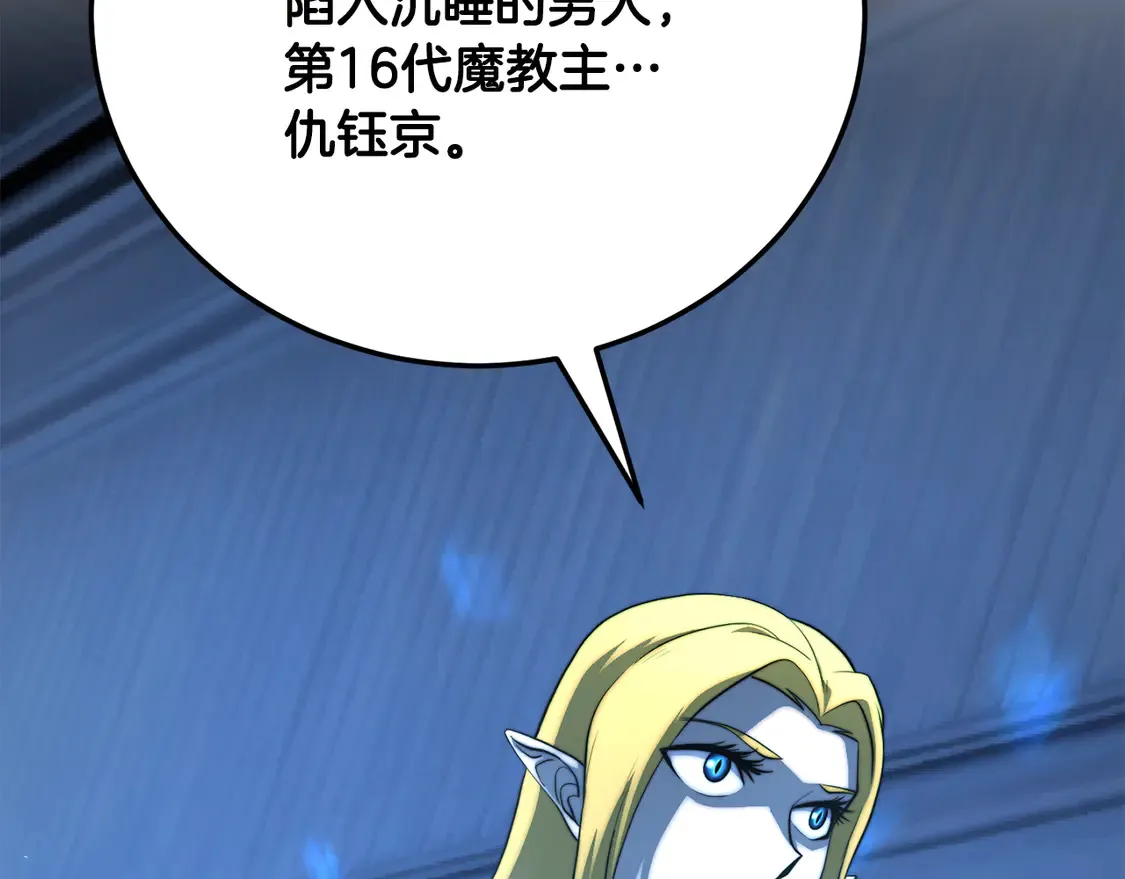第108话 复杂的局势159