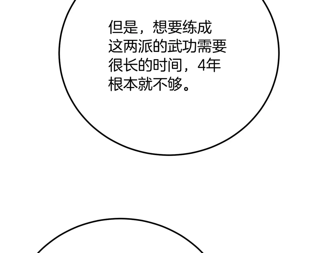 第109话 互相猜忌74