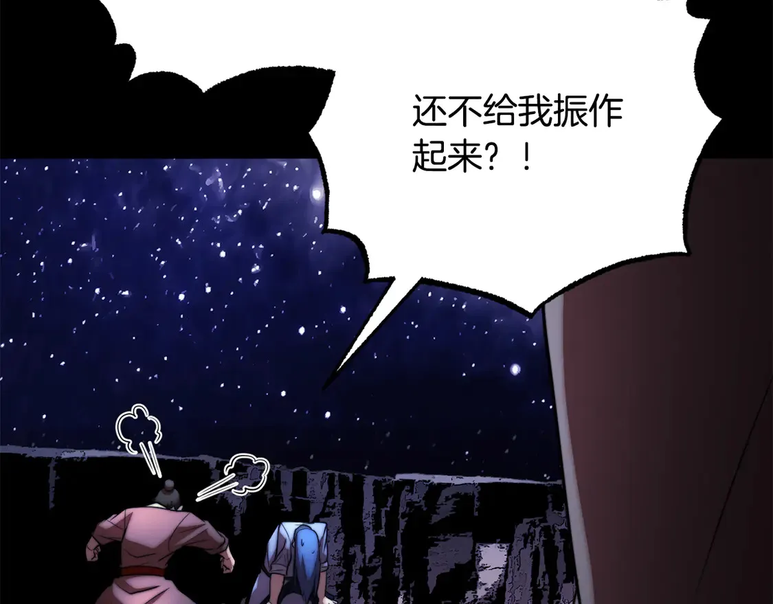 第110话 分裂危机217
