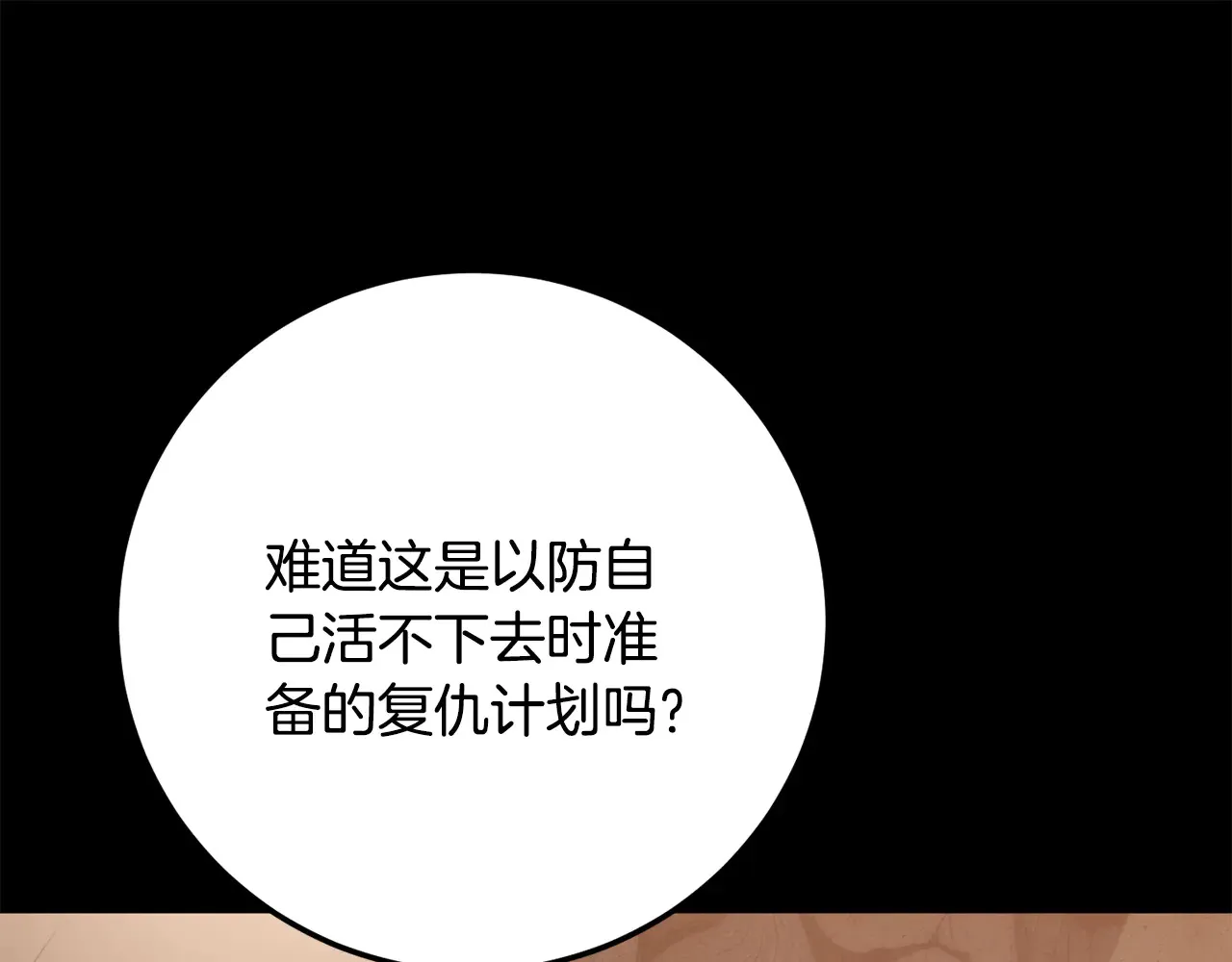 完结话 我想休息了27