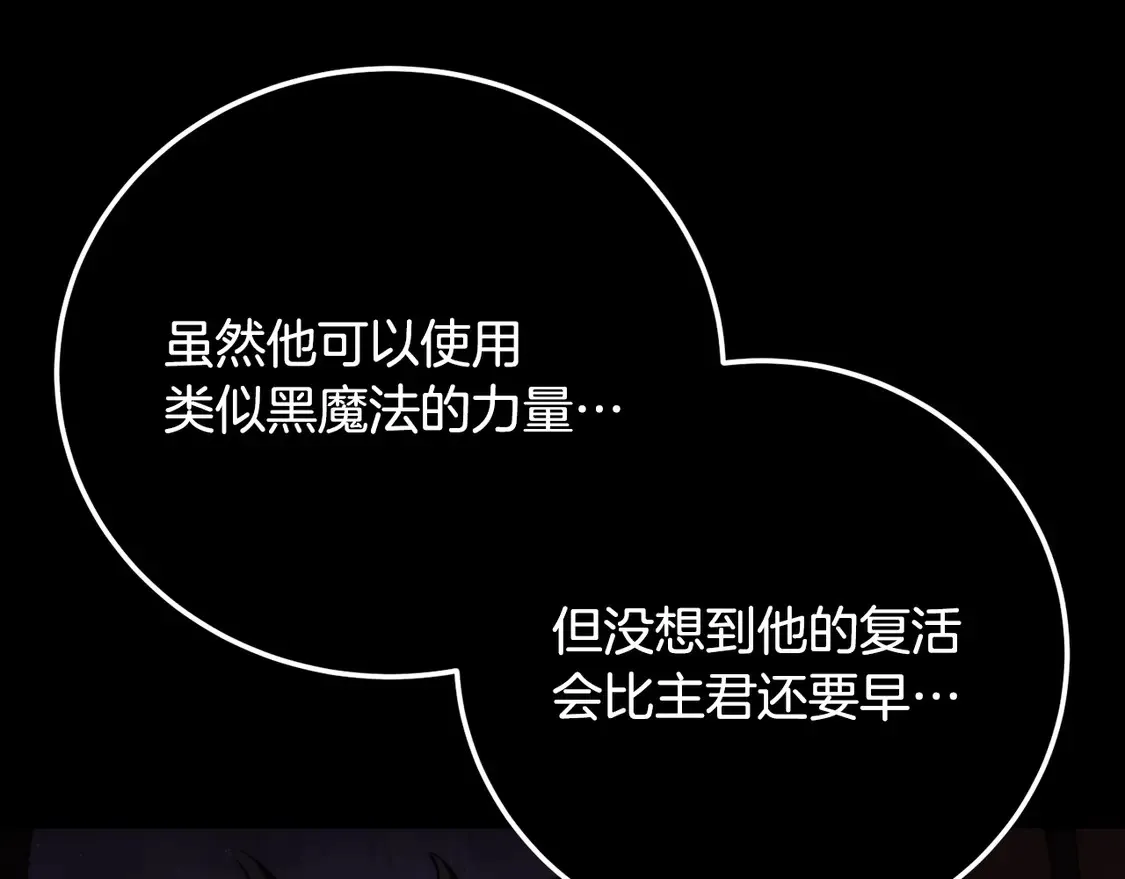 第105话 商量对策60