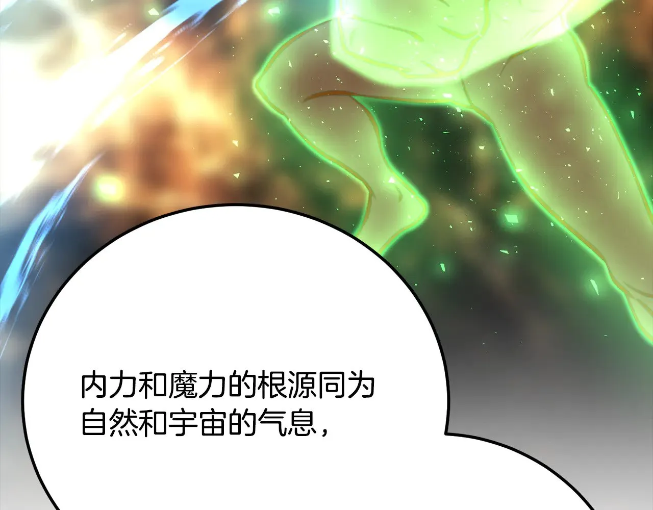 第116话 找到解决办法110